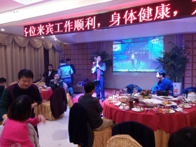 2016国绅元旦晚会圆满举行