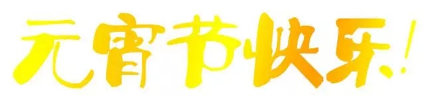 2016 赋予美萨门窗的里程碑意义