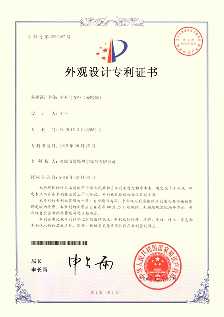 美国史丹利家居荣获十项设计专利！