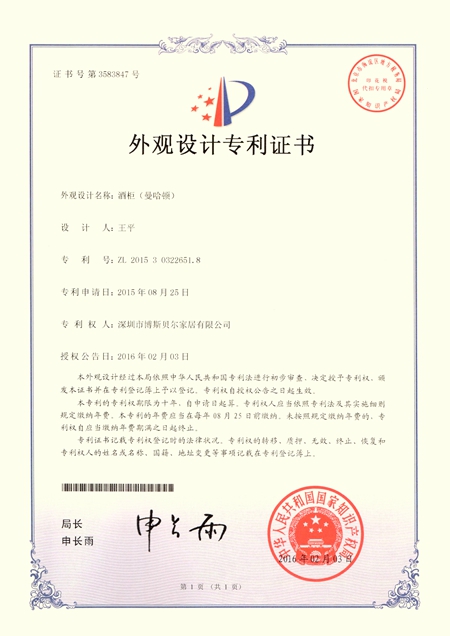 美国史丹利家居荣获十项设计专利！