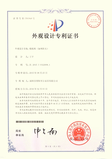 美国史丹利家居荣获十项设计专利！