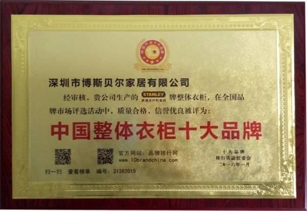 美国史丹利家居2015荣誉事件大盘点