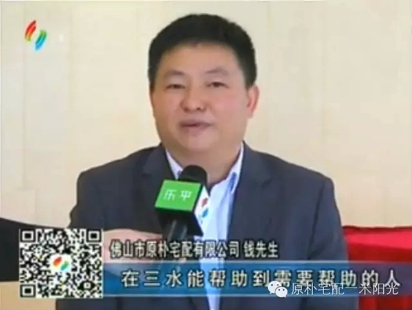 三水区慈善会“一米阳光”孤儿助学基金冠名签约仪式成功举行 三水区慈善会“一米阳光”孤儿助学基金冠名签约仪式成功举行