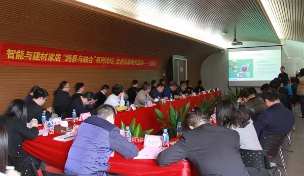 打破藩篱 智能与建材家居跨界融合大潮涌动