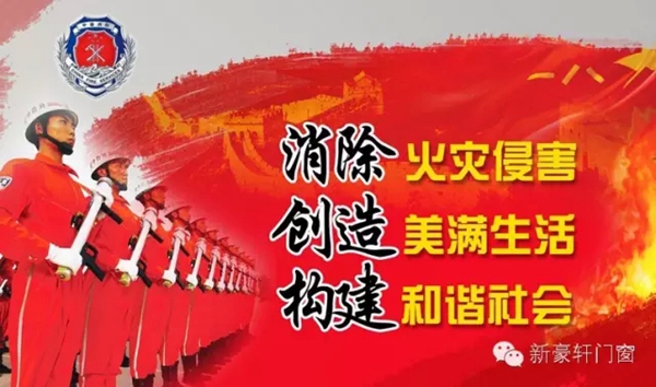 新豪轩门窗2016年消防演习圆满成功
