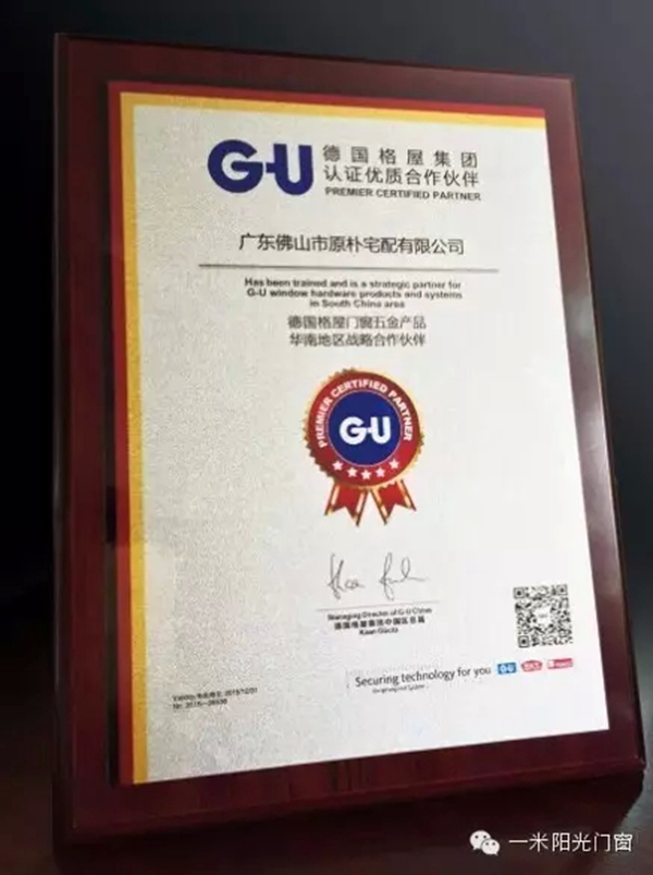 一米阳光门窗什么是系统门窗？高质量的门窗≠高性能的门窗