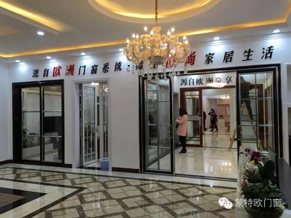 蒙特欧门窗贵州黔南龙里旗舰店盛大开业! 蒙特欧门窗贵州黔南龙里旗舰店盛大开业!