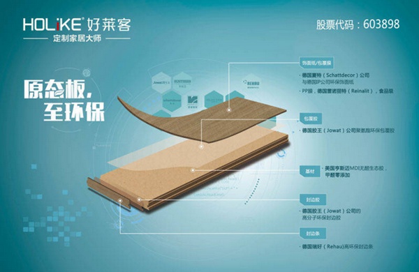 好莱客家居江西省区域第一季度营销会议暨血战120动员大会召开