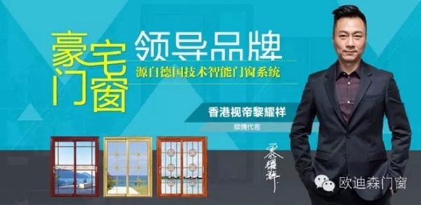 2016上海建博会起航在即欧迪森门窗华丽登场