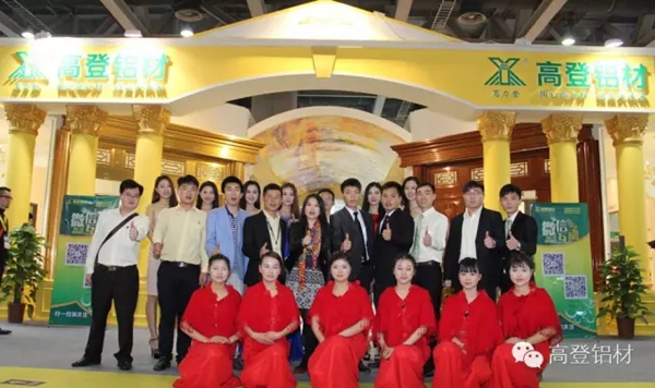 高登铝材：第22届全国铝门窗幕墙新产品博览会落下帷幕