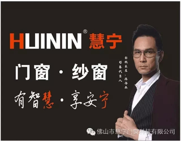 慧宁门窗荣获‘潜力性品牌’称号 慧宁门窗荣获‘潜力性品牌’称号