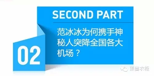 范冰冰携神秘人甜蜜现身机场，不是李晨为何人？
