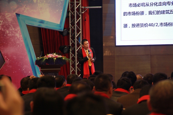 2016顶固五金全国经销商大会隆重召开