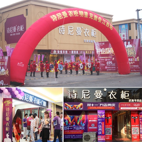 诗尼曼：创业很难吗？选对项目=选对财富之路！