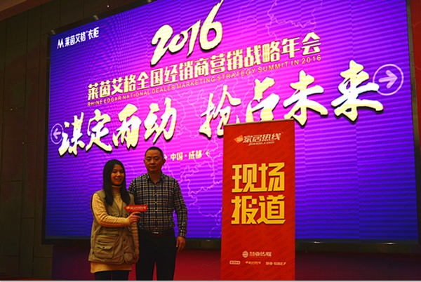 莱茵艾格经销商经营之道：不忘初心，紧跟步伐，自我增值