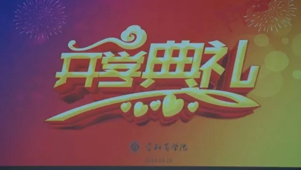 富轩商学院加盟商培训班开课啦！