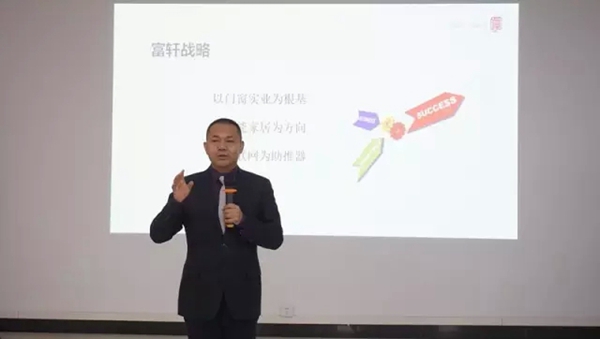 富轩商学院加盟商培训班开课啦！
