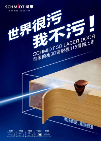 司米橱柜3D镭射板整体橱柜抢鲜购7999 司米橱柜3D镭射板整体橱柜抢鲜购7999