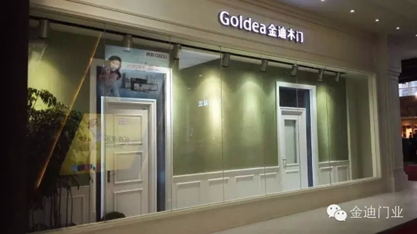 品牌揭秘：GOLDEA金迪如何成就实木门新冠军！