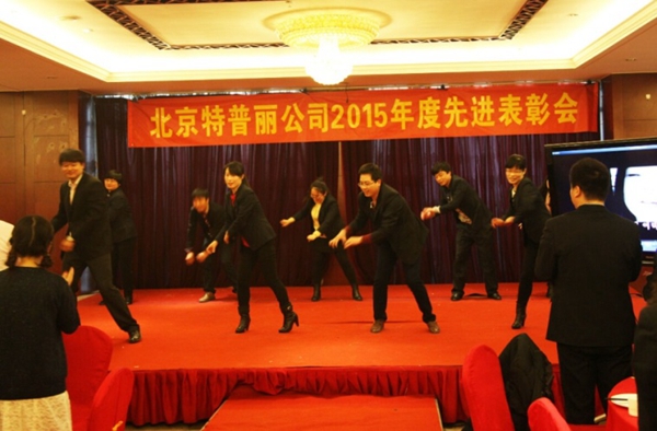 特普丽墙纸2016年年会圆满成功