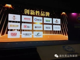 嘉佳美：改革与创新——荣誉相伴，携手同行！