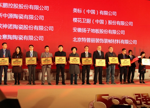 特普丽荣获“2016中国房地产开发企业500强首选供应商品牌”称号 特普丽荣获“2016中国房地产开发企业500强首选供应商品牌”称号