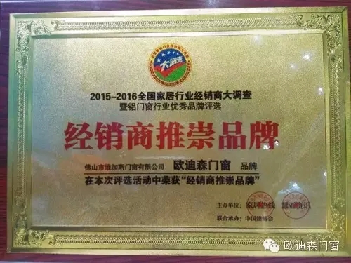 上海建博会,欧迪森门窗惊艳四座 上海建博会,欧迪森门窗惊艳四座