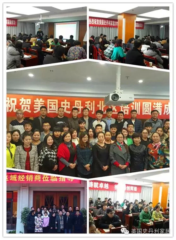 美国史丹利家居2016工厂设计师培训班圆满闭幕