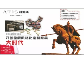 开门红：ATIS雅迪斯登陆广东云浮新兴县