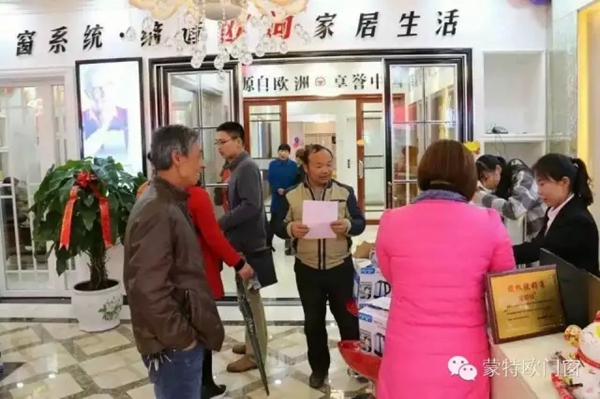 蒙特欧门窗贵州黔南龙里旗舰店盛大开业! 蒙特欧门窗贵州黔南龙里旗舰店盛大开业!