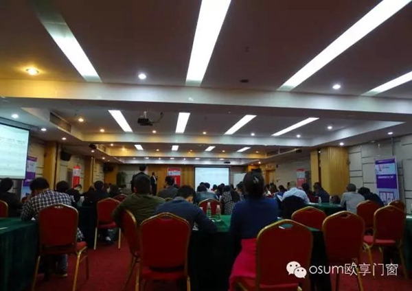2016年欧享门窗营销峰会取得圆满成功