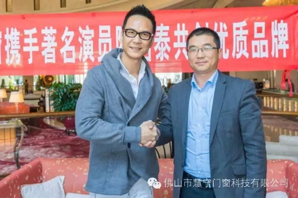 慧宁门窗正式签约影视巨星陈启泰为形象代言人
