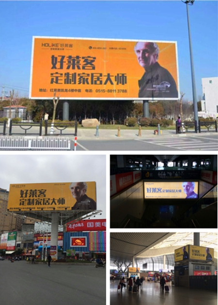 好莱客 “定制家居大师”全面启航