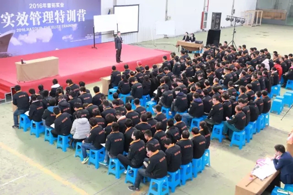 2016雷拓实效管理特训营——携手中旭股份，打造最强雷拓团队！