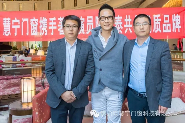 慧宁门窗正式签约影视巨星陈启泰为形象代言人