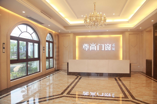 加盟尊尚门窗即送价值￥3000的开业大礼包一份！