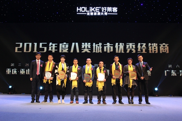 好莱客“聚力蝶变 从心开始”经销商盛会隆重召开