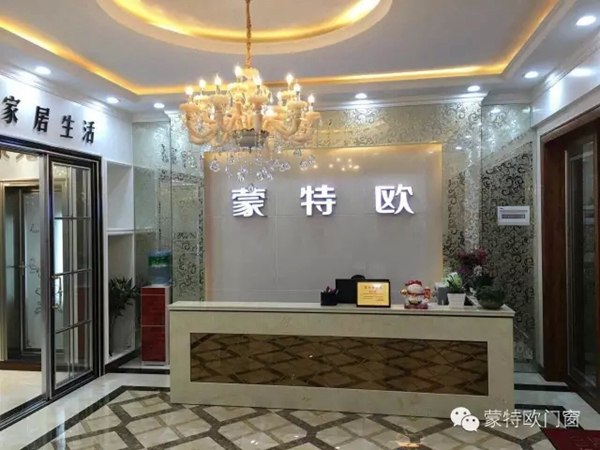 蒙特欧门窗贵州黔南龙里旗舰店盛大开业! 蒙特欧门窗贵州黔南龙里旗舰店盛大开业!