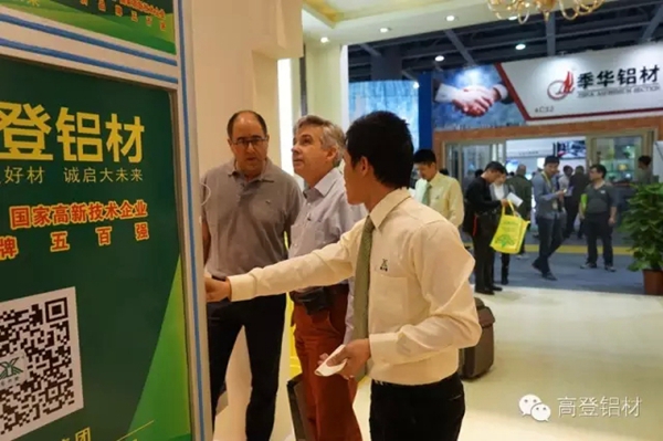 高登铝材：第22届全国铝门窗幕墙新产品博览会落下帷幕
