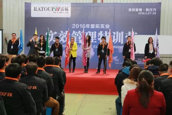 2016雷拓实效管理特训营——携手中旭股份，打造最强雷拓团队！