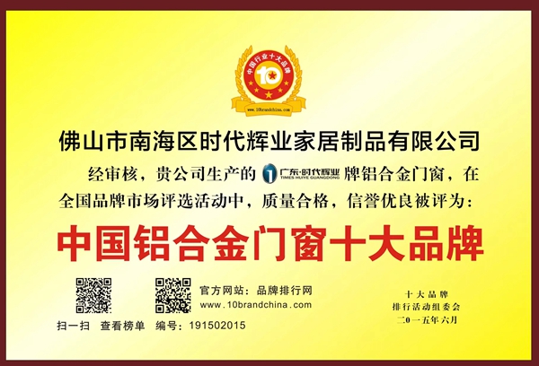 加盟尊尚门窗即送价值￥3000的开业大礼包一份！