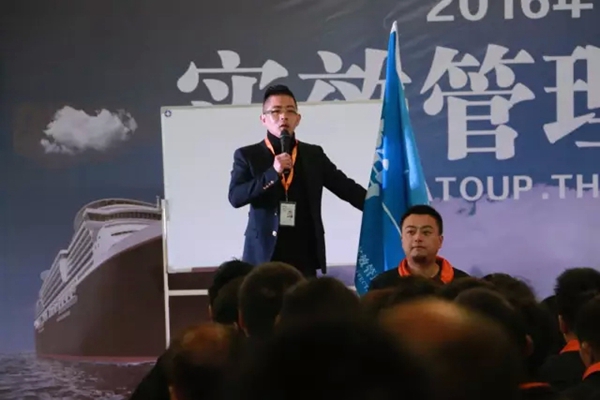 2016雷拓实效管理特训营——携手中旭股份，打造最强雷拓团队！