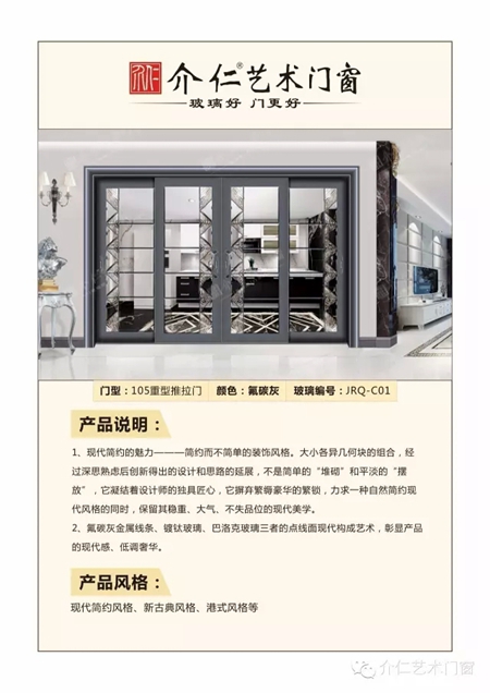 重磅：介仁艺术门窗荣获“2016中国建筑装饰设计奖”