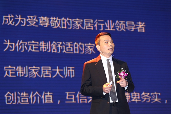 好莱客“聚力蝶变 从心开始”经销商盛会隆重召开