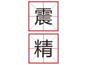 史上最骚(Sao)的招商广告，家居建材业都被震精了...