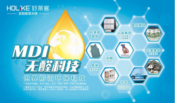 好莱客家居江西省区域第一季度营销会议暨血战120动员大会召开