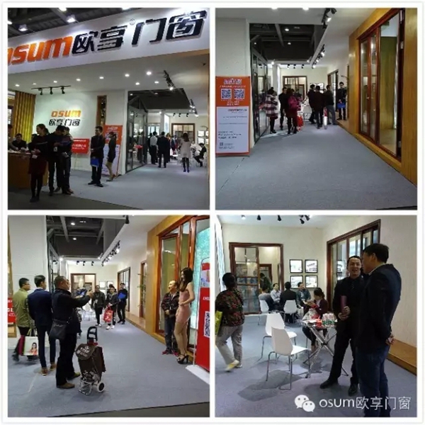 “欧享门窗”中国(广州)门业博览会大放光彩 “欧享门窗”中国(广州)门业博览会大放光彩