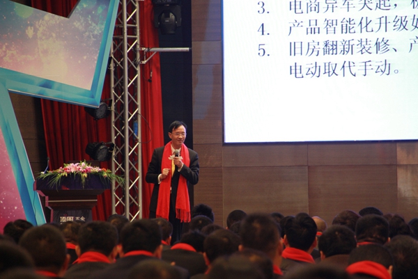 2016顶固五金全国经销商大会隆重召开