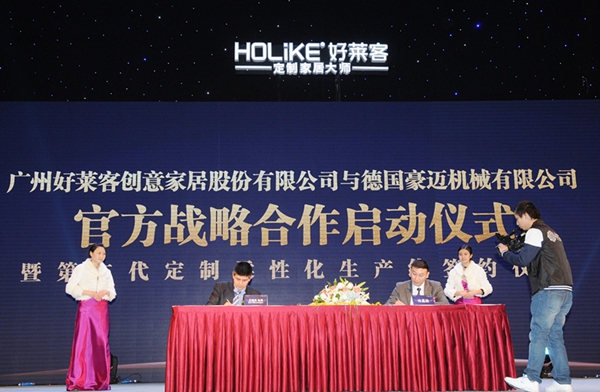 好莱客“聚力蝶变 从心开始”经销商盛会隆重召开