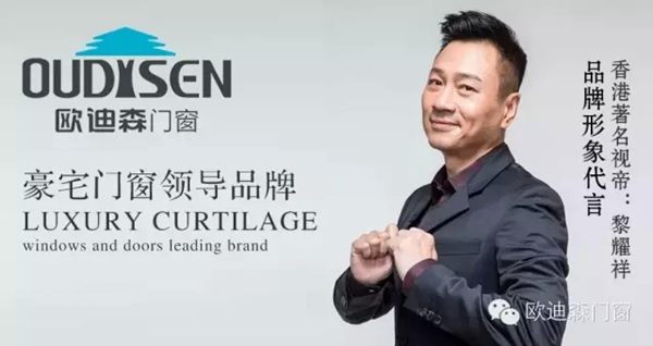 欧迪森门窗：近年来铝合金门窗经历了哪些华丽的升级？